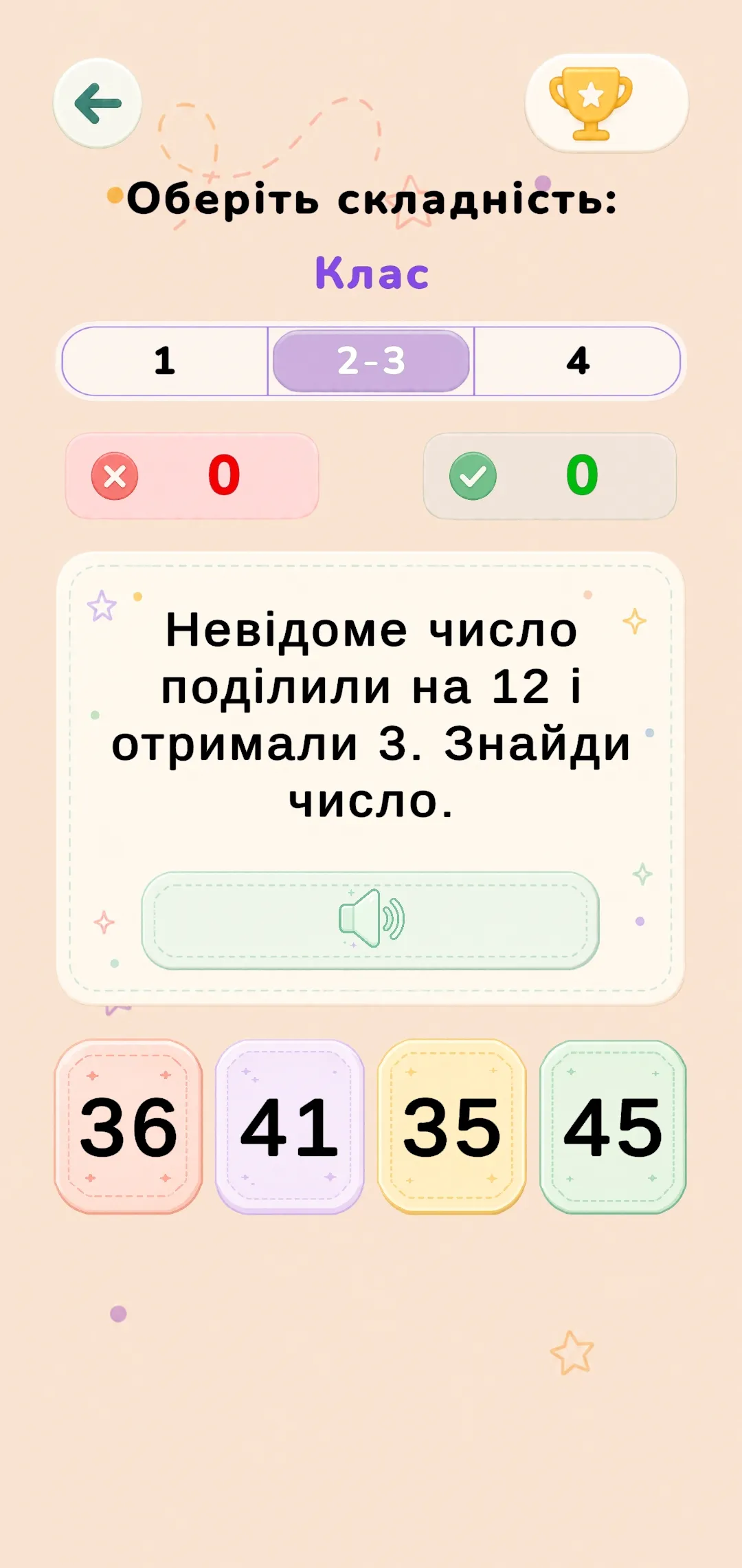 Математика — режим вибору математичної дії