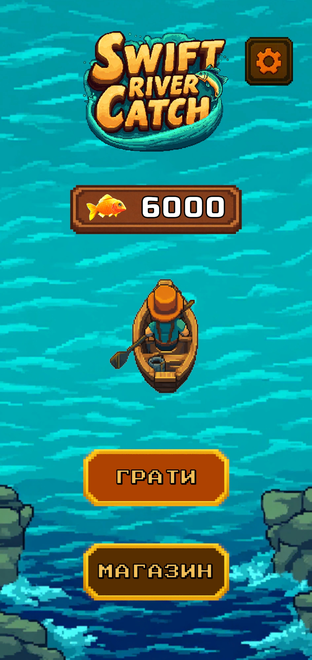 Swift River Catch — головне меню