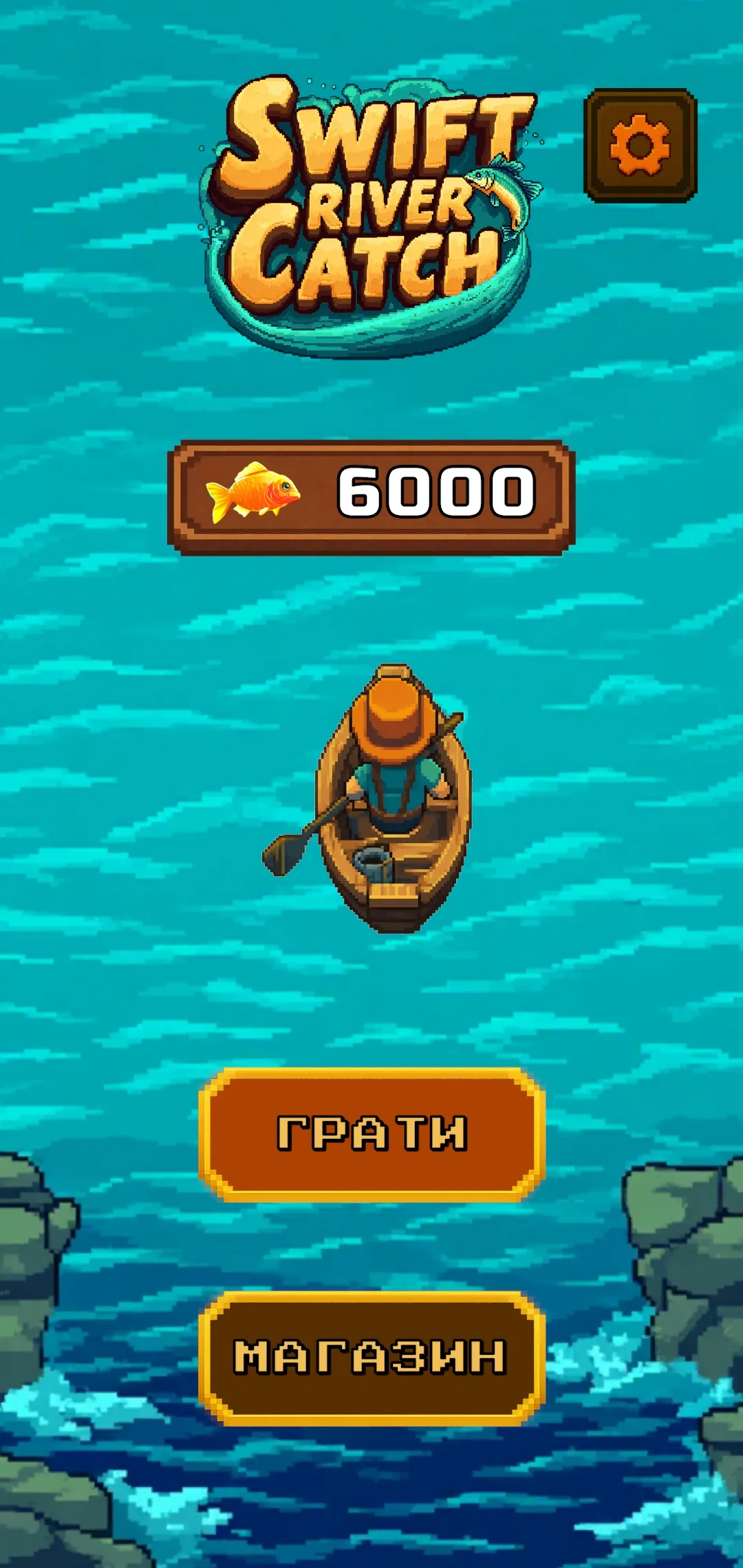Swift River Catch — головне меню
