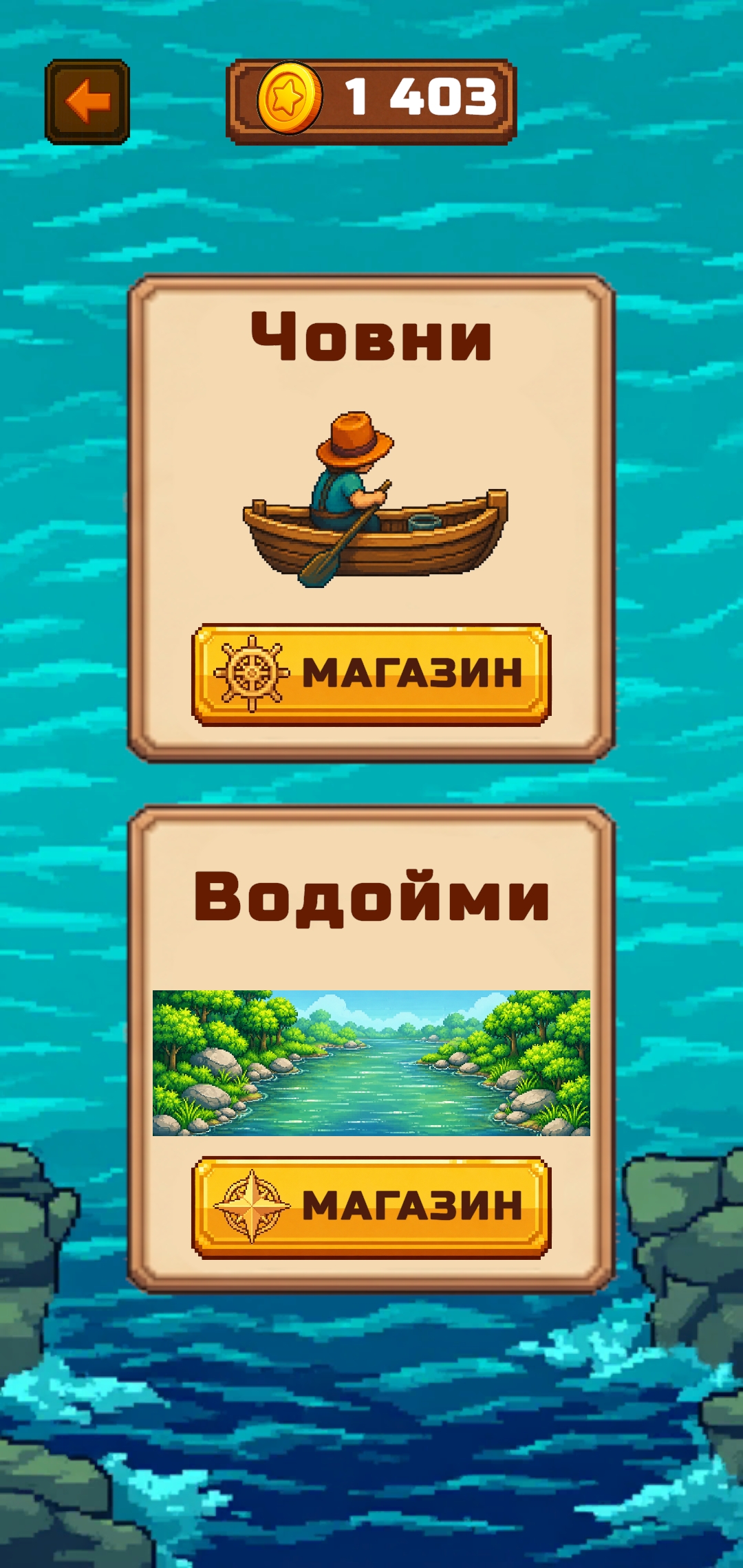 Swift River Catch — меню гри