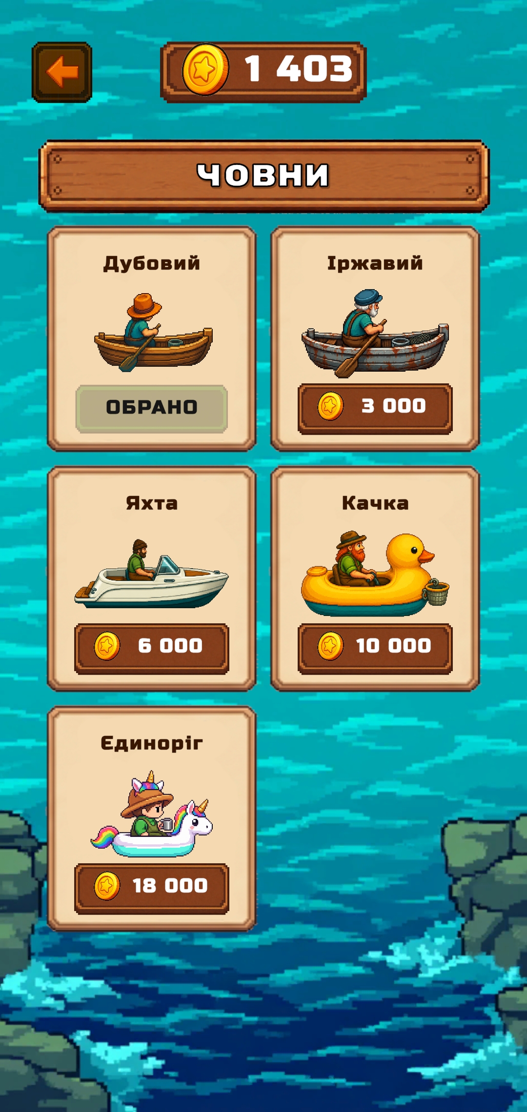 Swift River Catch — ігрові можливості