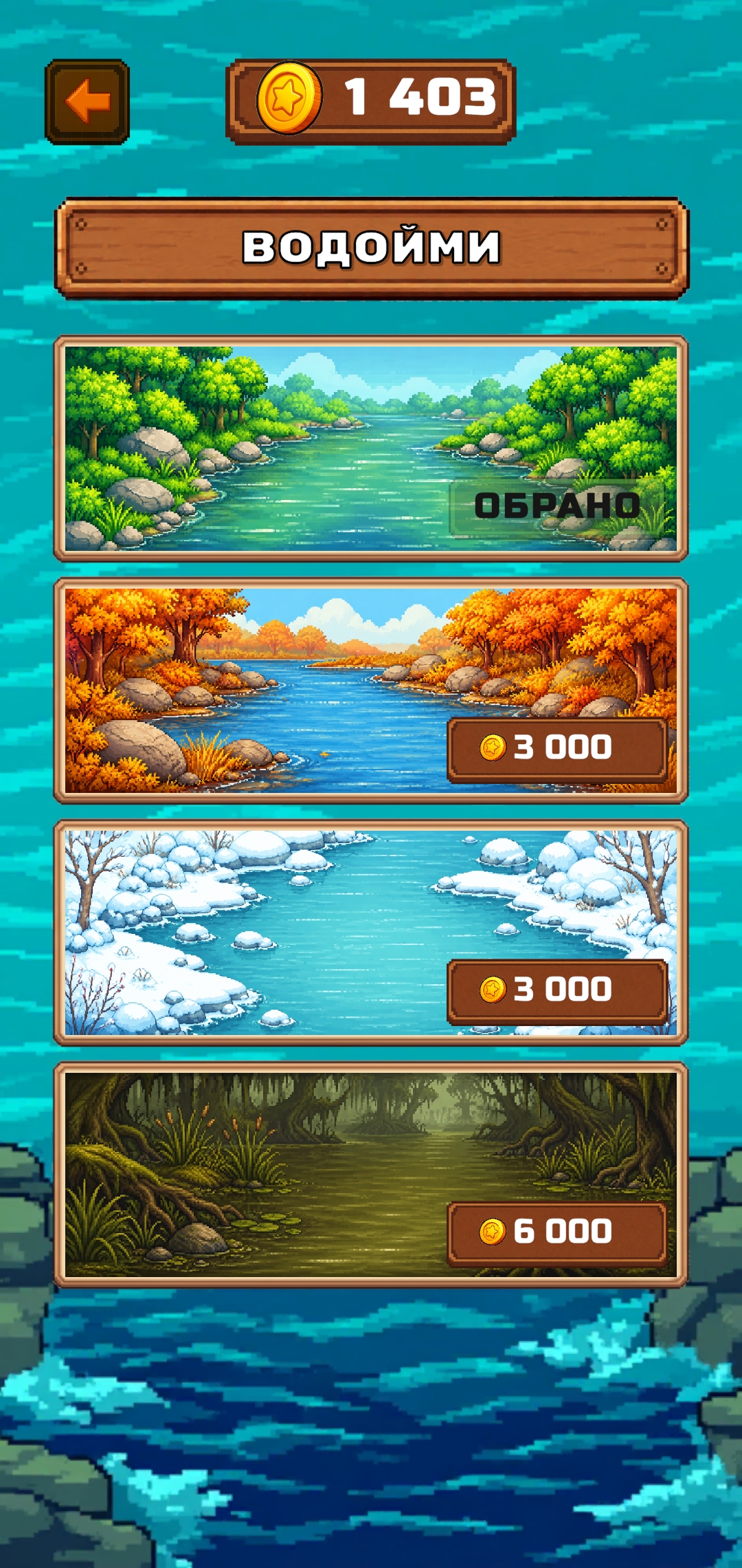 Swift River Catch — риби та результати