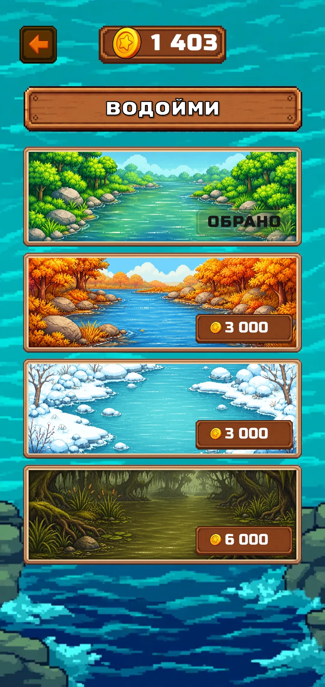 Swift River Catch — риби та результати